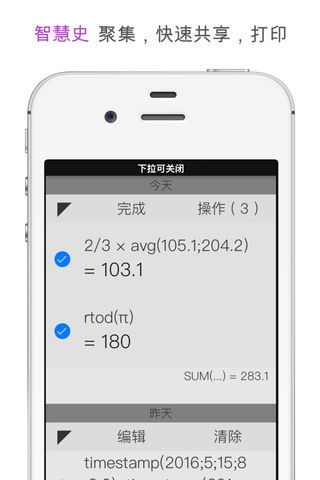 智能计算器(Smart Calculator)