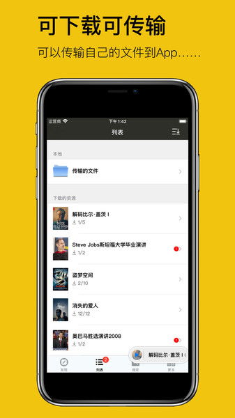 英语听听app下载 英语听听下载 v1.0.11 安卓版 