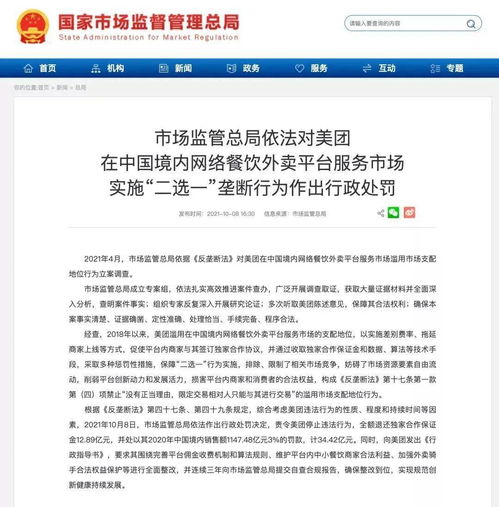 为什么在美团上搜出了两个不一样的价格