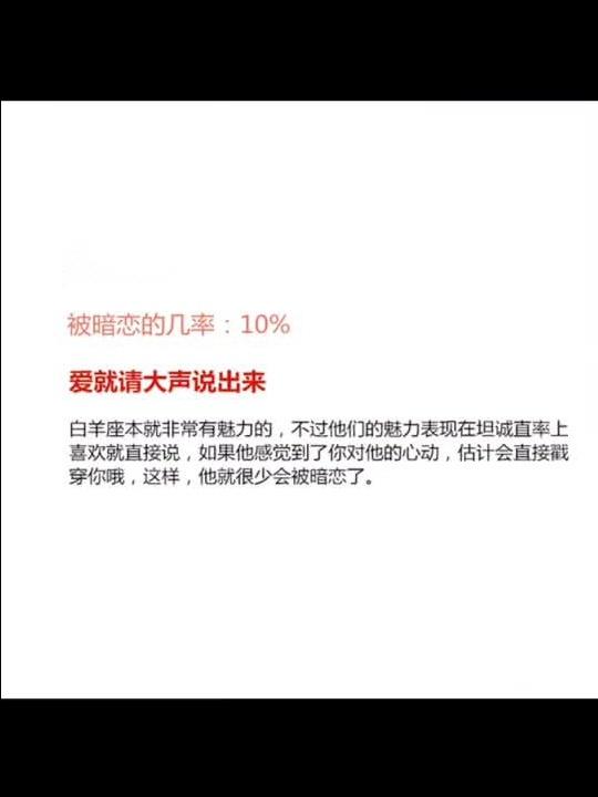 从小到大没被人暗恋过 可能与你星座有关 你被暗恋的几率是多少 