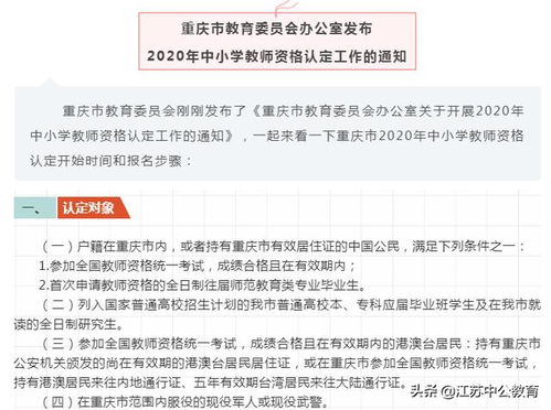 教资认定体检费可以刷医保吗(教师资格证体检收费能用医保吗)