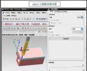 一定要看的UGNX数控编程平面轮廓铣,倒角加工参数设置