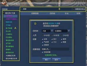 剑灵怎么发布队伍招募信息 