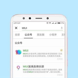 怎么查看申没有申请到MIUI 6的内测资格?！