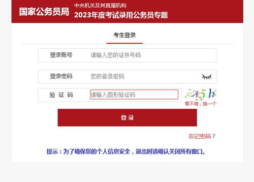 2023国考成绩公布 附查询入口