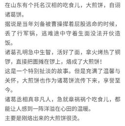 有哪些以人物名字命名的食物 其中有什么典故 