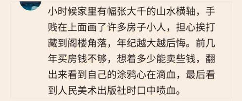 小时候家里有哪些老物看似平凡其实挺值钱的 网友 被我弄丢了