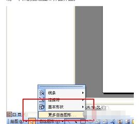 WPS演示中怎样设置下一页按键 