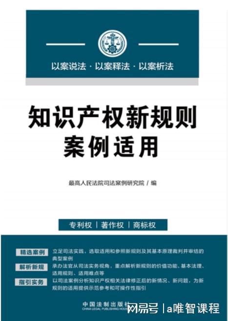 知识产权考研科目(知识产权专业考研好考吗)