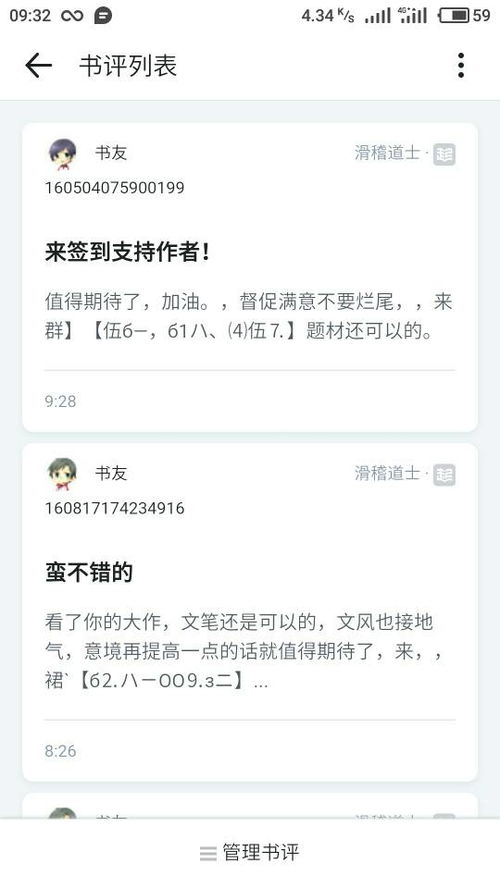 为什么申请起点作家却变成了腾讯作家,,哭死??