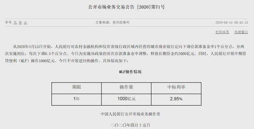 快讯｜央行决定于7月15日下调金融机构存款准备金率0.5个百分点