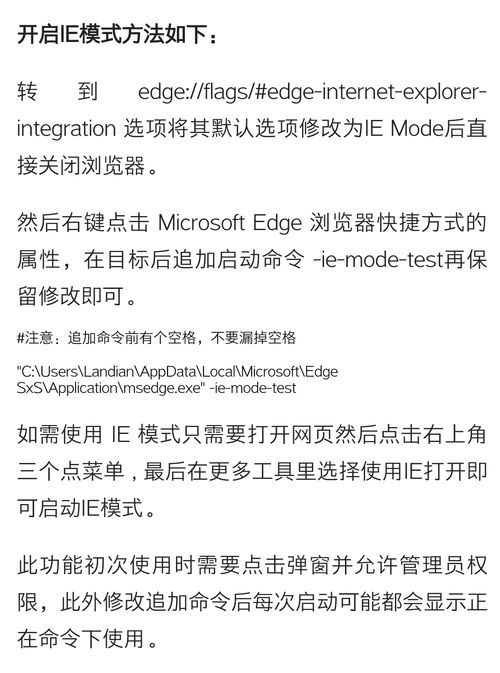 edge兼容模式设置在哪(win11系统Edge兼容IE浏览器)