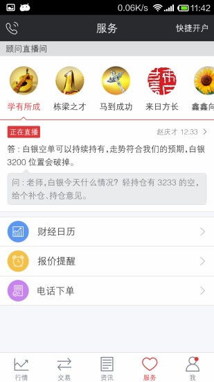 国鑫黄金是正规交易所对吗