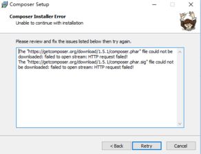 win10安装composer失败