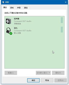 win10声音显示喇叭和耳机没声音