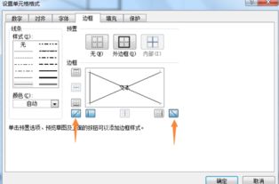 怎样在一个单元格里画上两条斜线