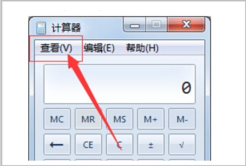 Windows 7里面的计算器 怎样转换十六进制？