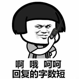 当女生不想理你表情包,对方就是不想跟你说话 搞笑频道 