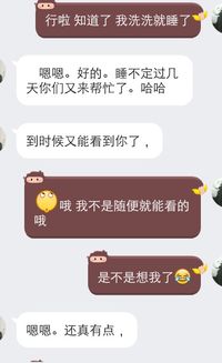 我是前两天和我女朋友分手的 然后这个女生知道我分手了 聊天中她是不是对我有点好感 