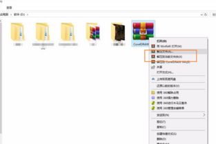 cdrx4怎么在win10安装教程