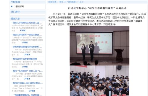 千帆竞发勇者胜 百舸争流奋楫先 青岛大学自动化学院2021年秋季学期研究生会工作总结