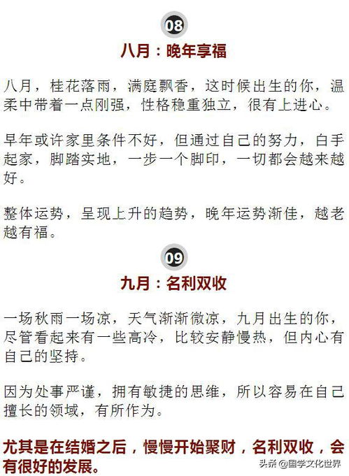 从女人出生月份看运势,你是富贵命,还是劳碌命 