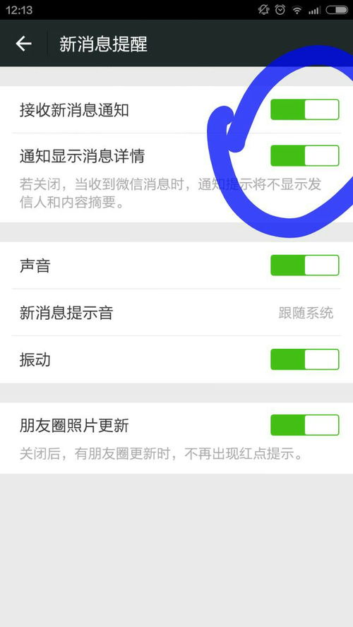 微信来消息没有通知怎么办 ，微信怎么提醒有消息通知