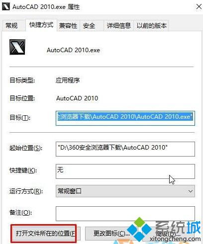 win10安装cad2014卡在检查许可