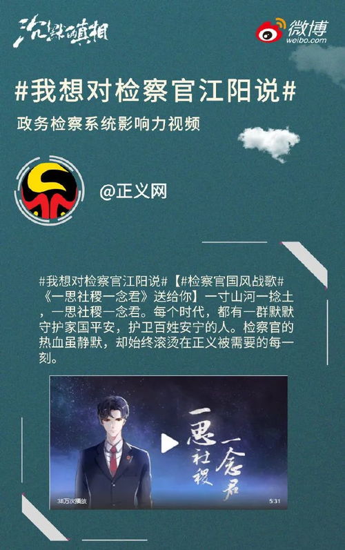 正义文案怎么弄好看(正义 文案)