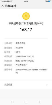 提现169元手续费是0.17，那提现2000手续费多少钱？