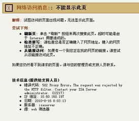 我的电脑在万一保险网为啥不能下载资料