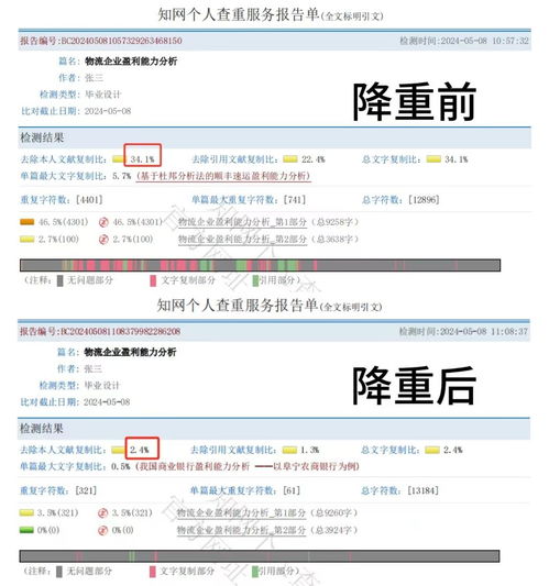 知网查重须知：如何有效降低查重率