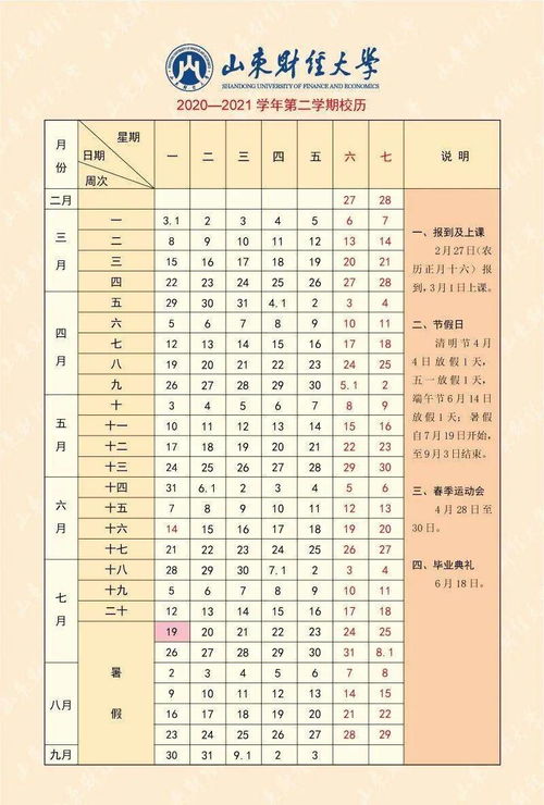 入学时间推算表2023(全国开学时间表)