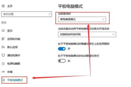 苹果平板换成win10系统怎么样