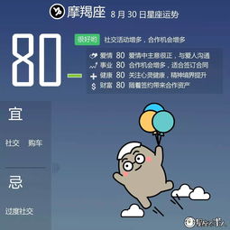 2017年8月30日运势丨马上9月了,许个愿吧