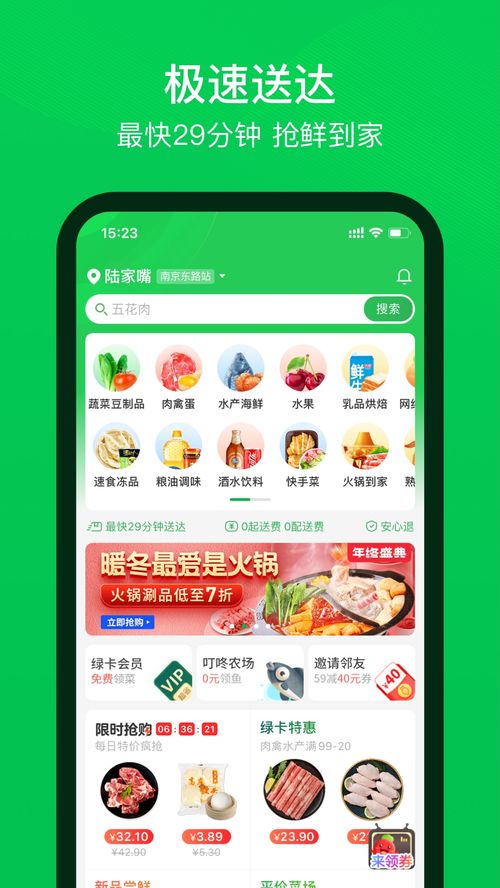 叮咚买菜app下载 安卓 叮咚买菜配送 叮咚买菜下载官方2020免费 
