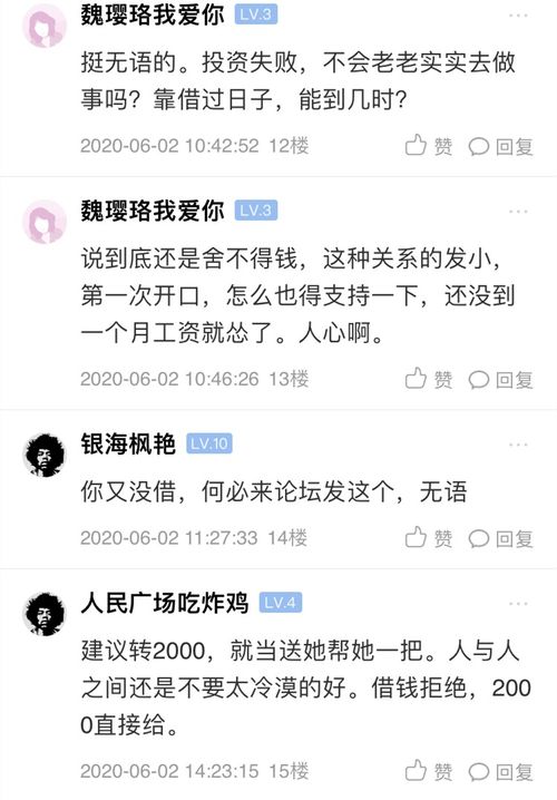 可以找10几年没联系的朋友借钱吗