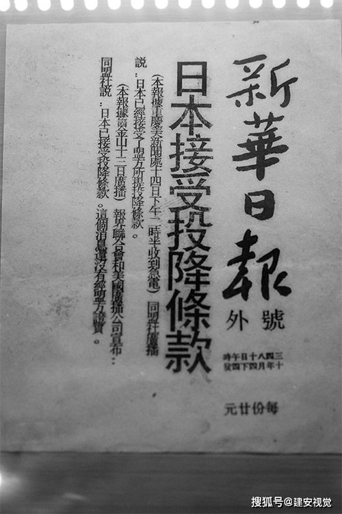 关于日本8月15日投降的诗句