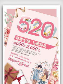 520创意图片模板（520创意设计） 第1张