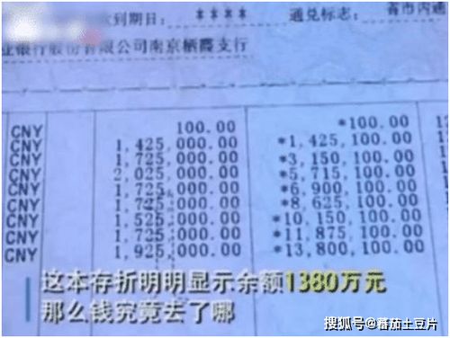 存折上50万怎么写