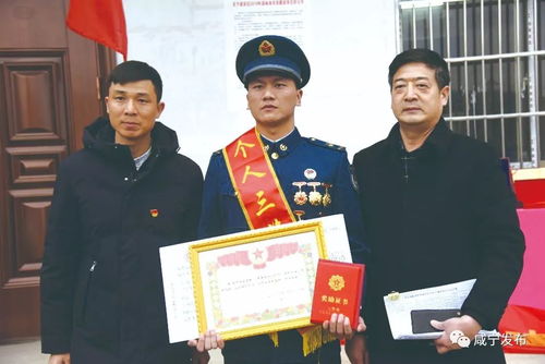 咸宁好男儿参加阅兵荣获三等功 唐旺,请接受表彰