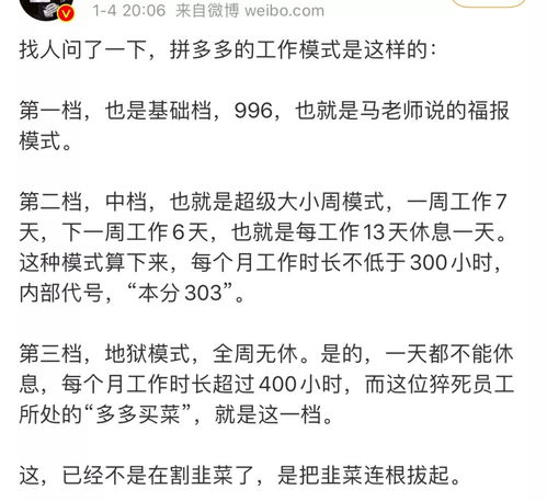 底层拿命换钱这种话都说得出,虚无主义还要荼毒我们多久