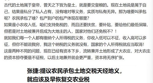 农民必须交农业税,交公粮是农民的义务 专家再度提议恢复农业税