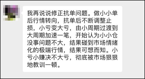 成功交易员的 正字标记 ,若做不到这两点,那稳定盈利也别想了