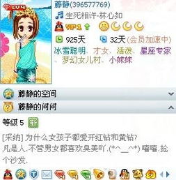 免费的QQ秀有什么啊