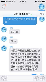 我在淘宝上买的这个东西卖家给我一个链接让我直接付款安全么 