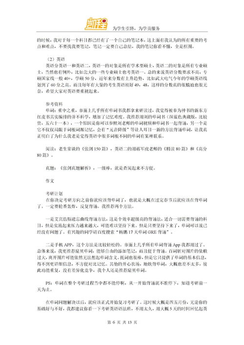 大学励志奖学金模板怎么写-辽宁中医药大学的励志奖学金申请细则？