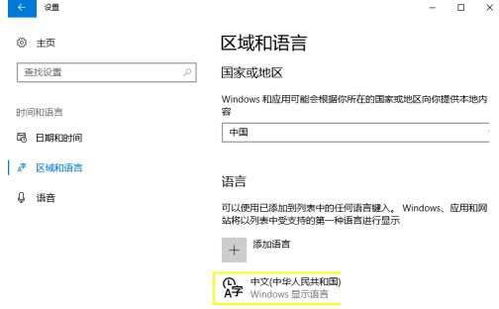 win10恢复输入法皮肤显示不出来