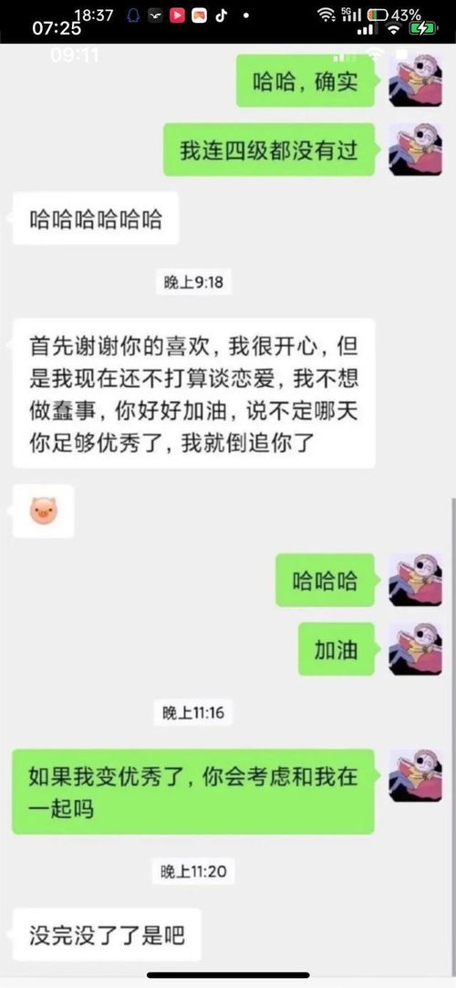 盘点那些笑死人的聊天记录