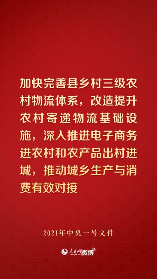 中央一号文件发布 未来5年,乡村建设要办成这些大事